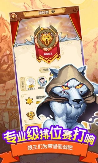 饭局狼人杀正版